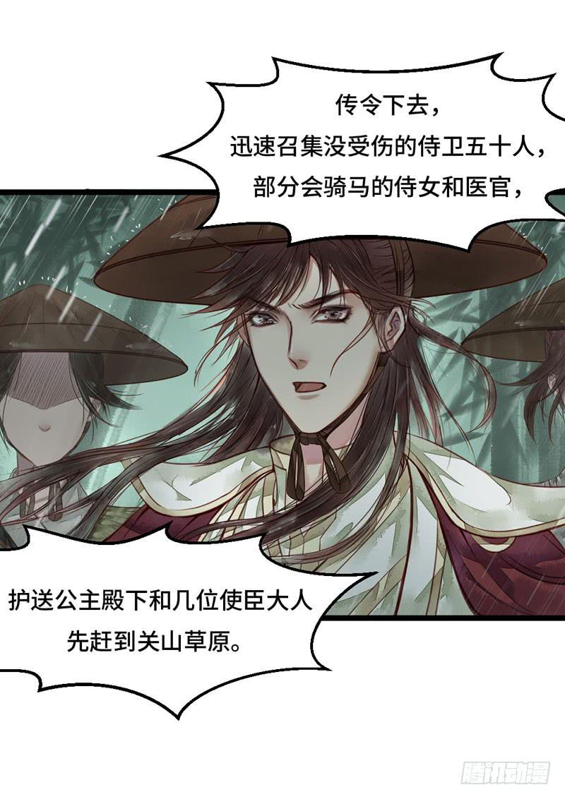 风雨飘摇12