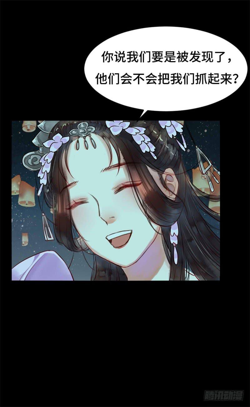 灯火阑珊（中）20