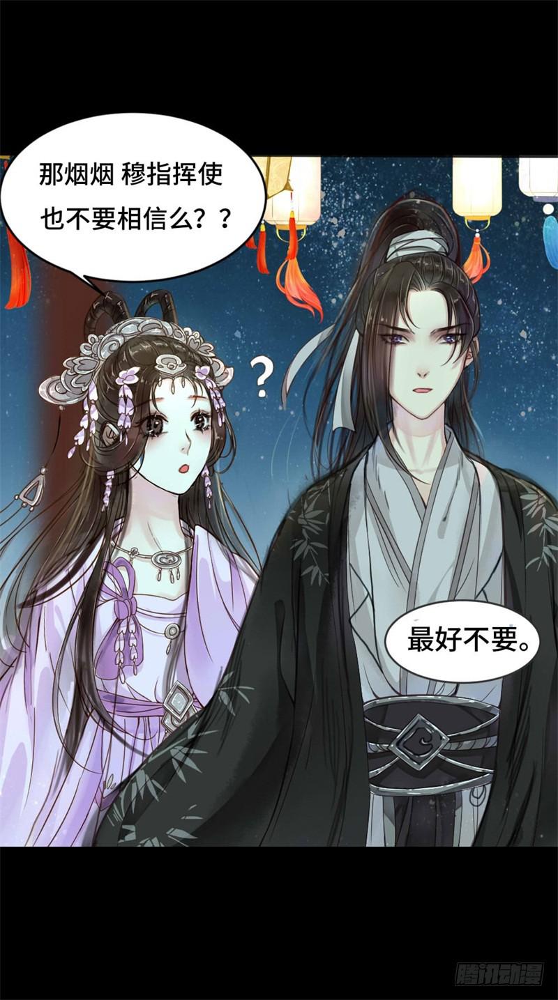 灯火阑珊（上）27