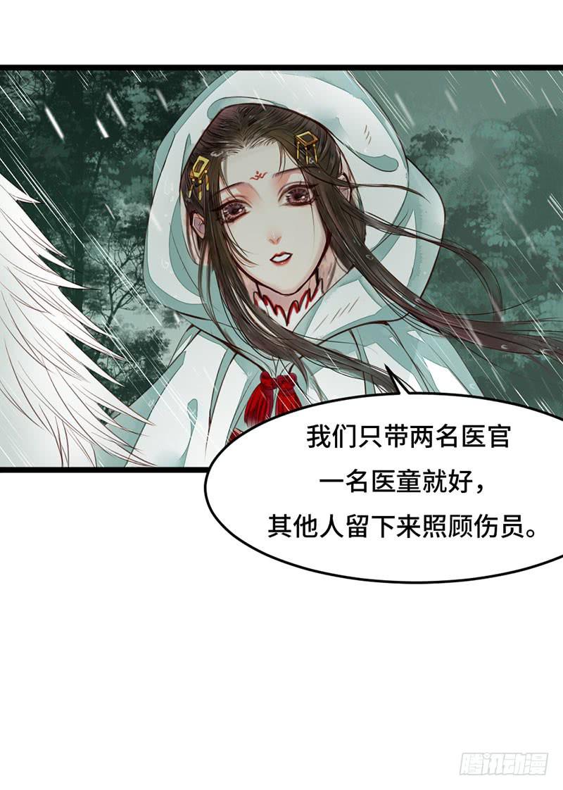 风雨飘摇32