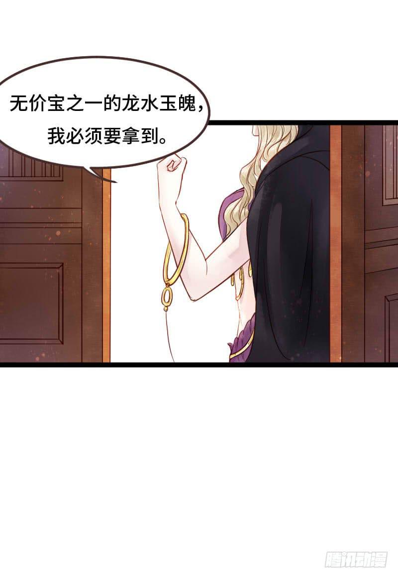 刹那罗32