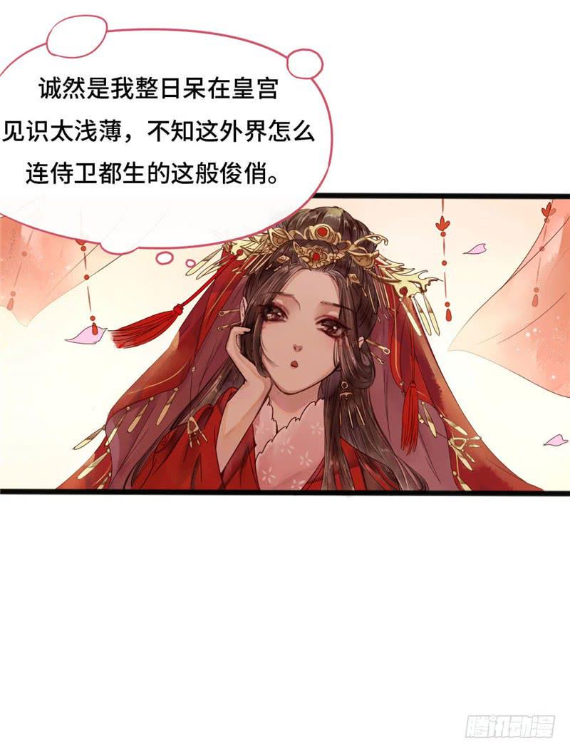 十里红妆（下）34