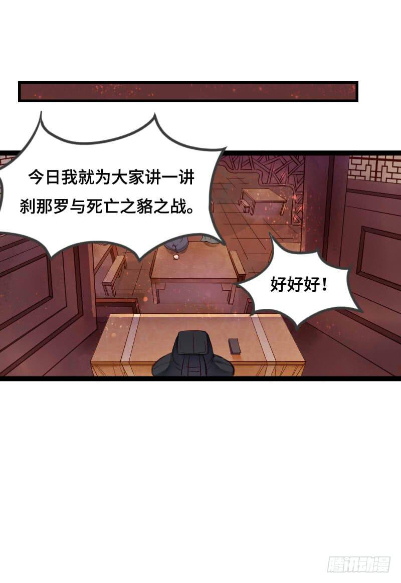 刹那罗22
