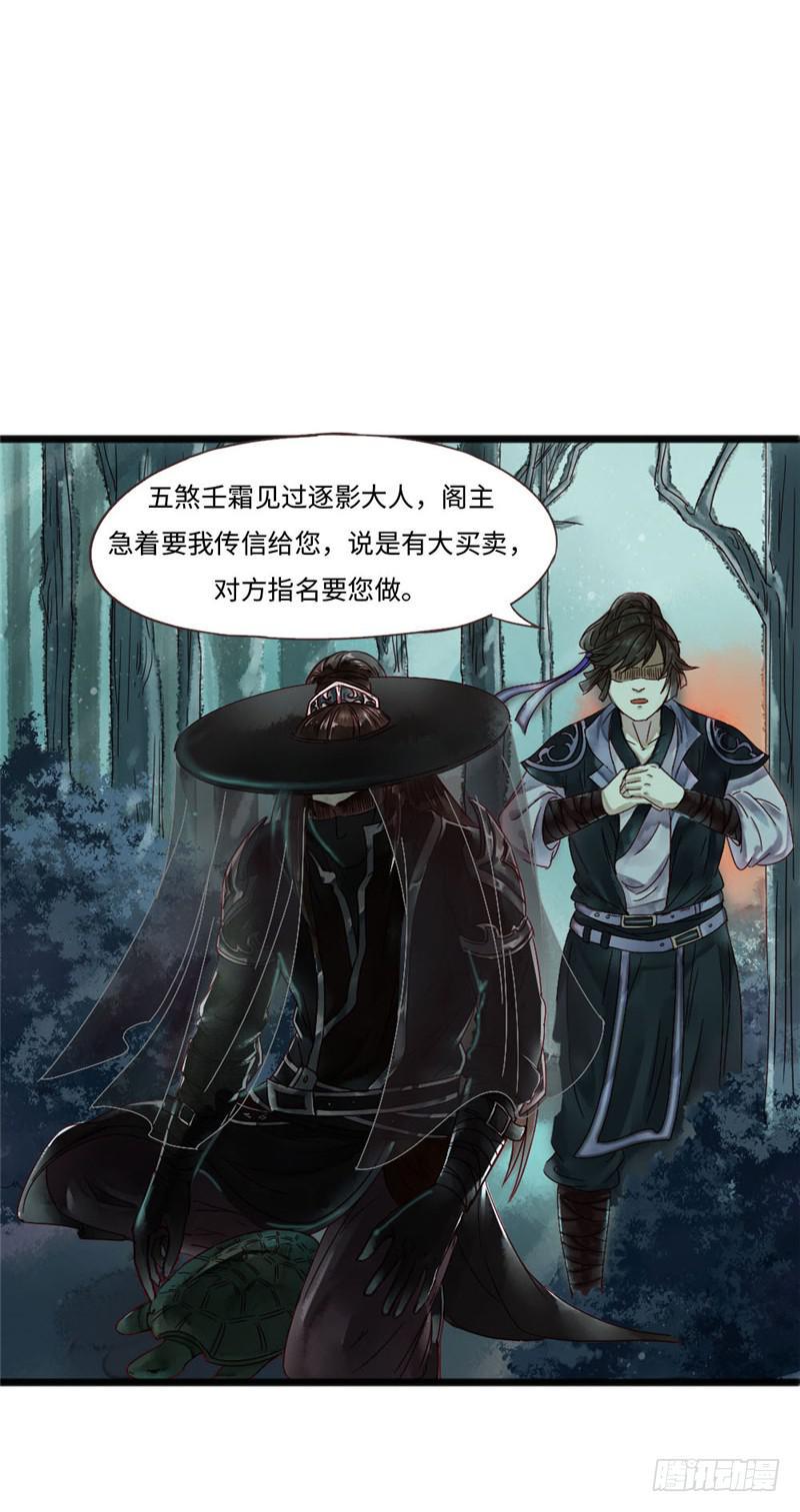 十里红妆（下）24