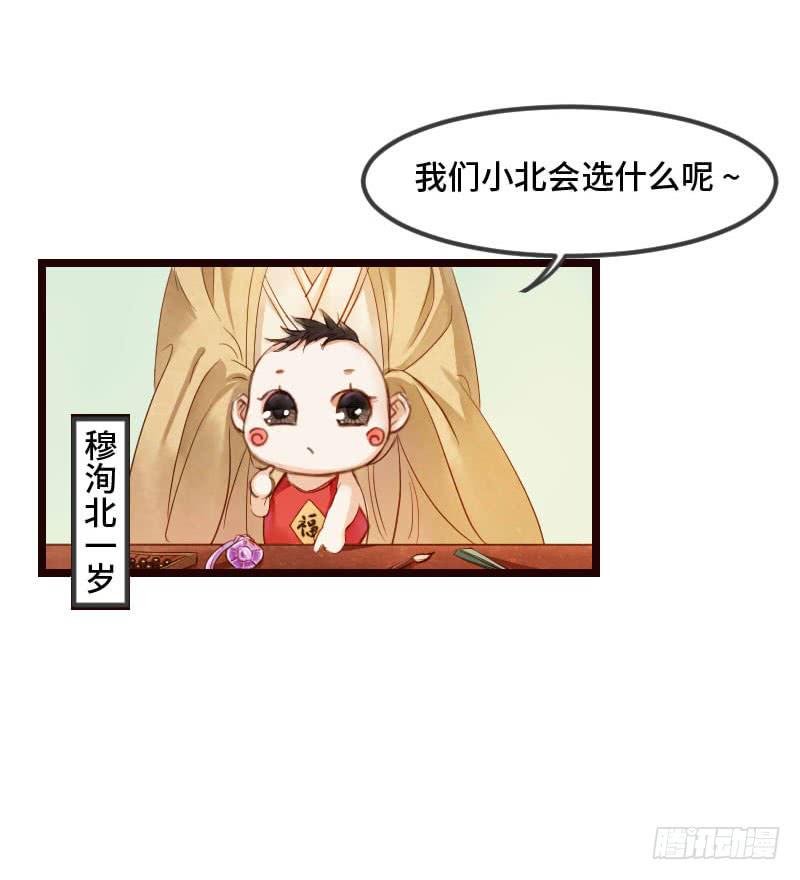 刹那罗38