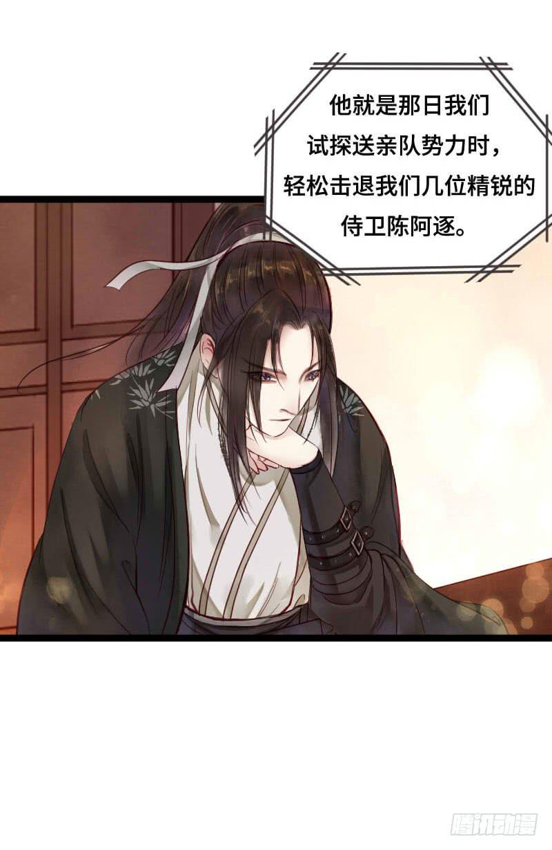 刹那罗26