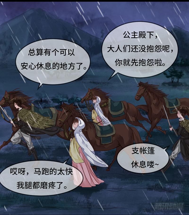 风雨飘摇43