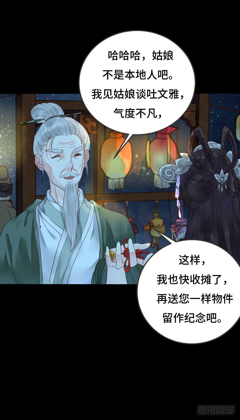 灯火阑珊（下）20