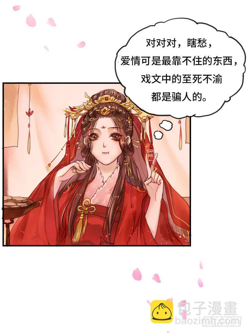 十里红妆（上）33