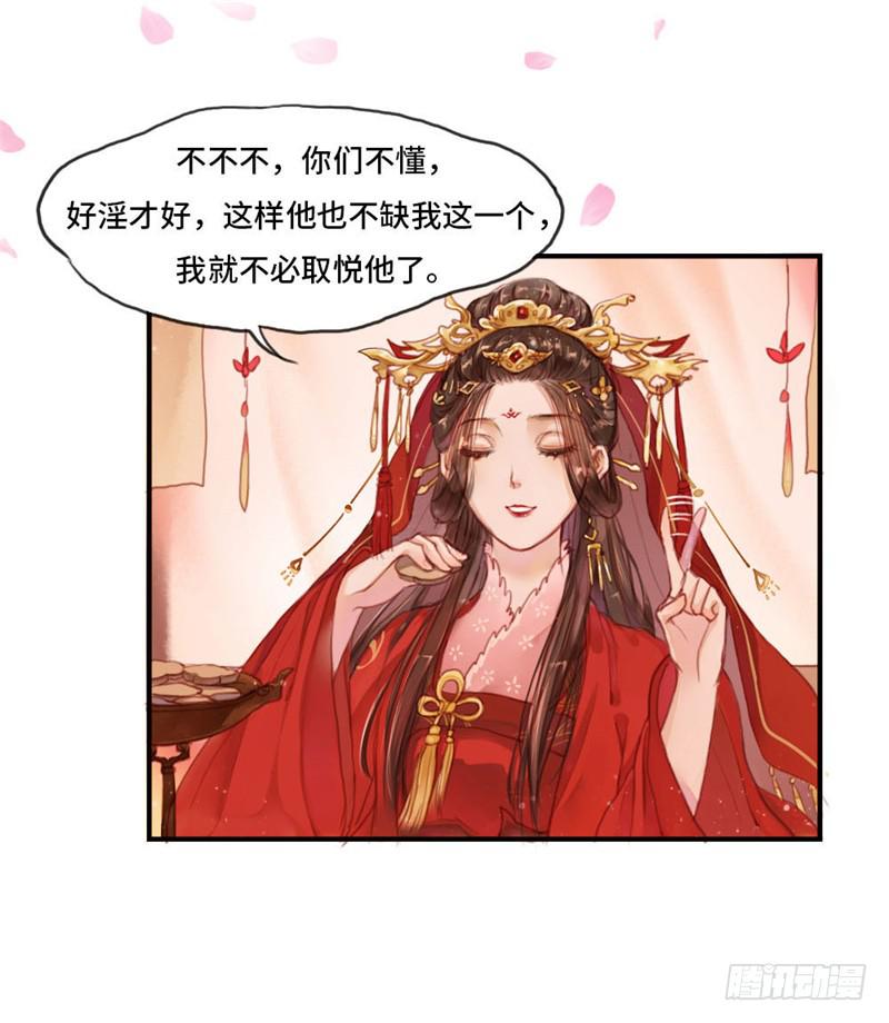 十里红妆（上）30