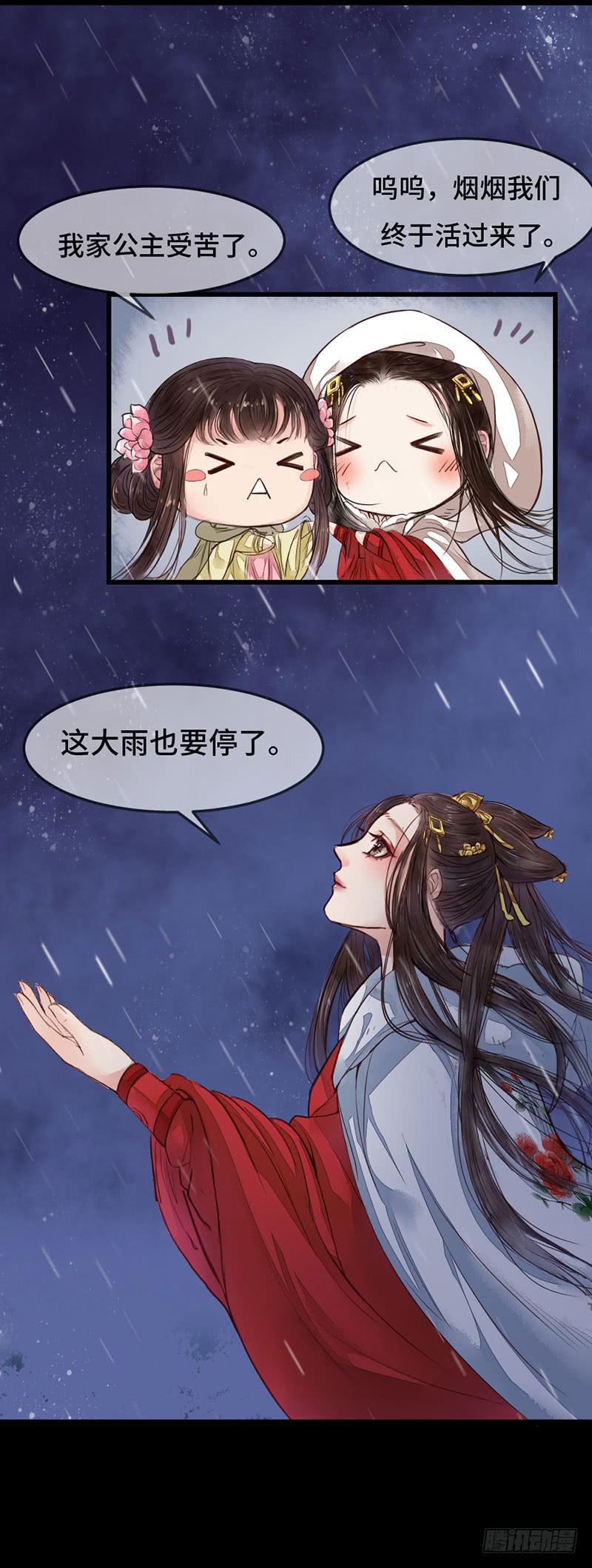 风雨飘摇44