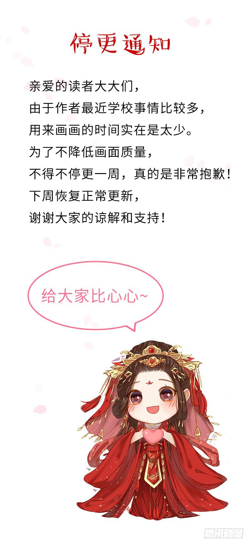 停更一周通知0