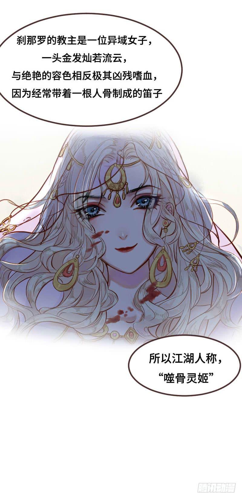 刹那罗21