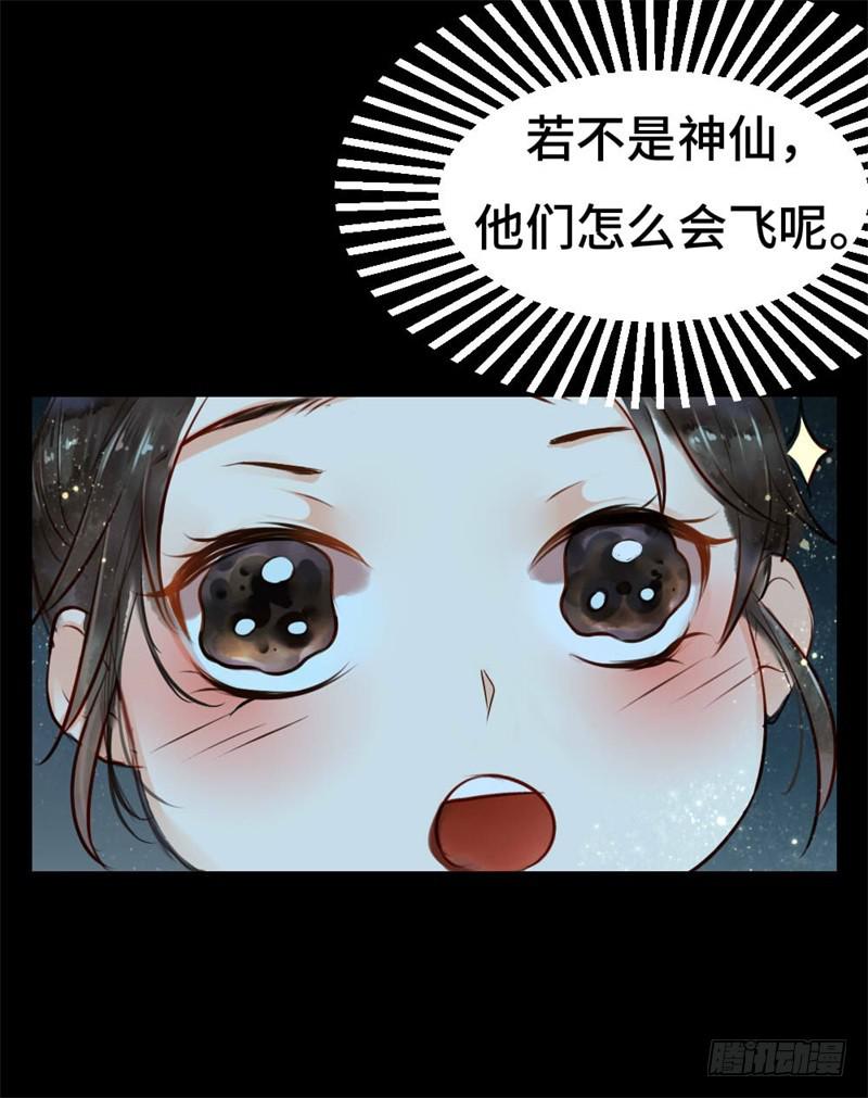 灯火阑珊（中）17