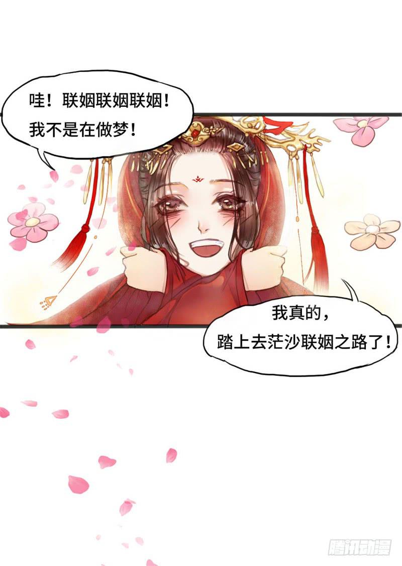 十里红妆（上）18