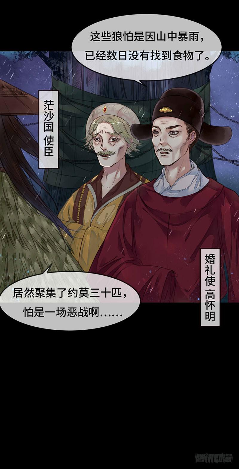 狼众食人，人众屠狼9