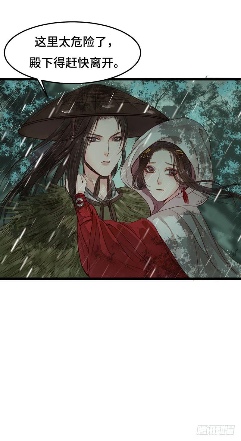 风雨飘摇9
