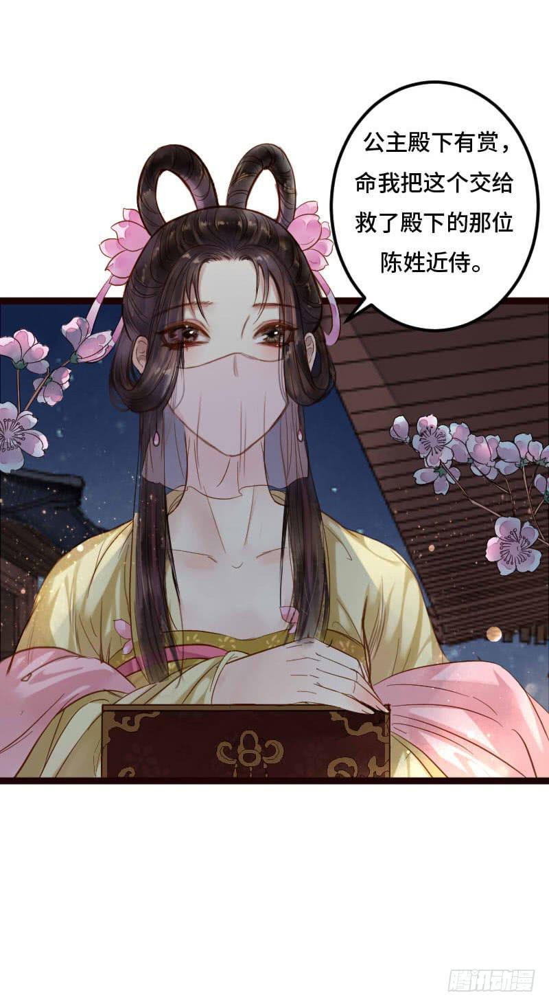 梁上君子16