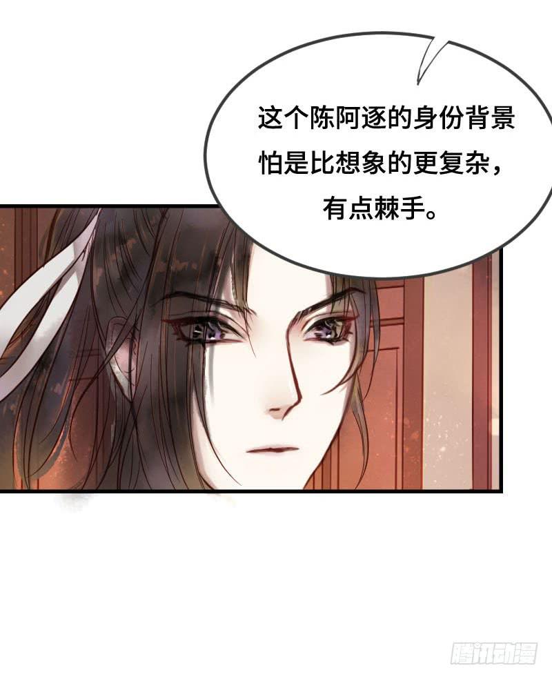 刹那罗29