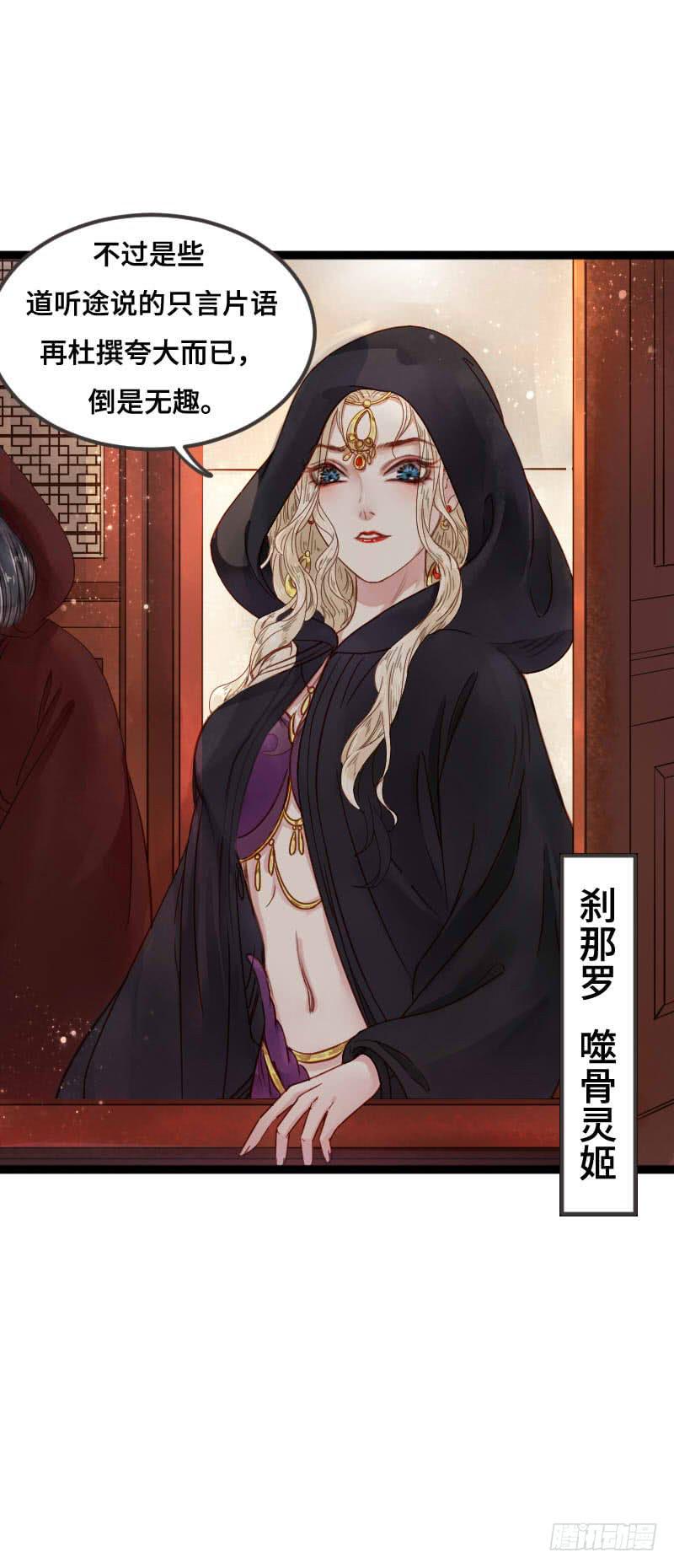 刹那罗24
