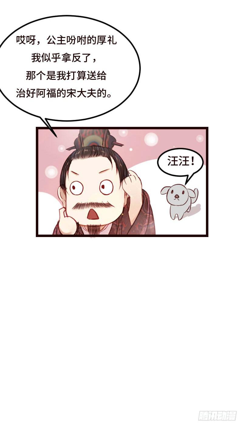 梁上君子43