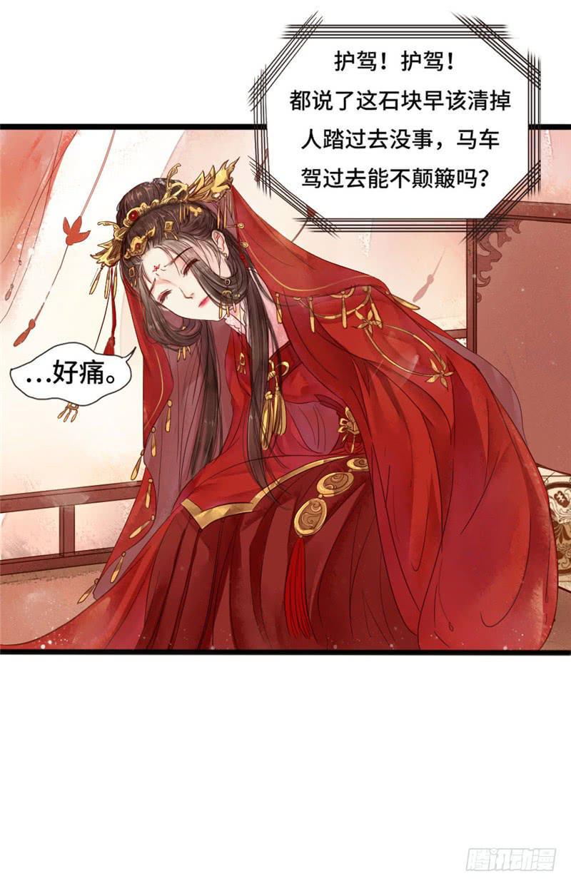 十里红妆（下）45
