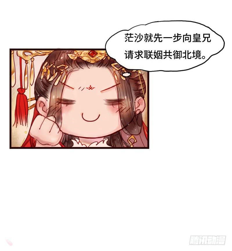 十里红妆（上）20