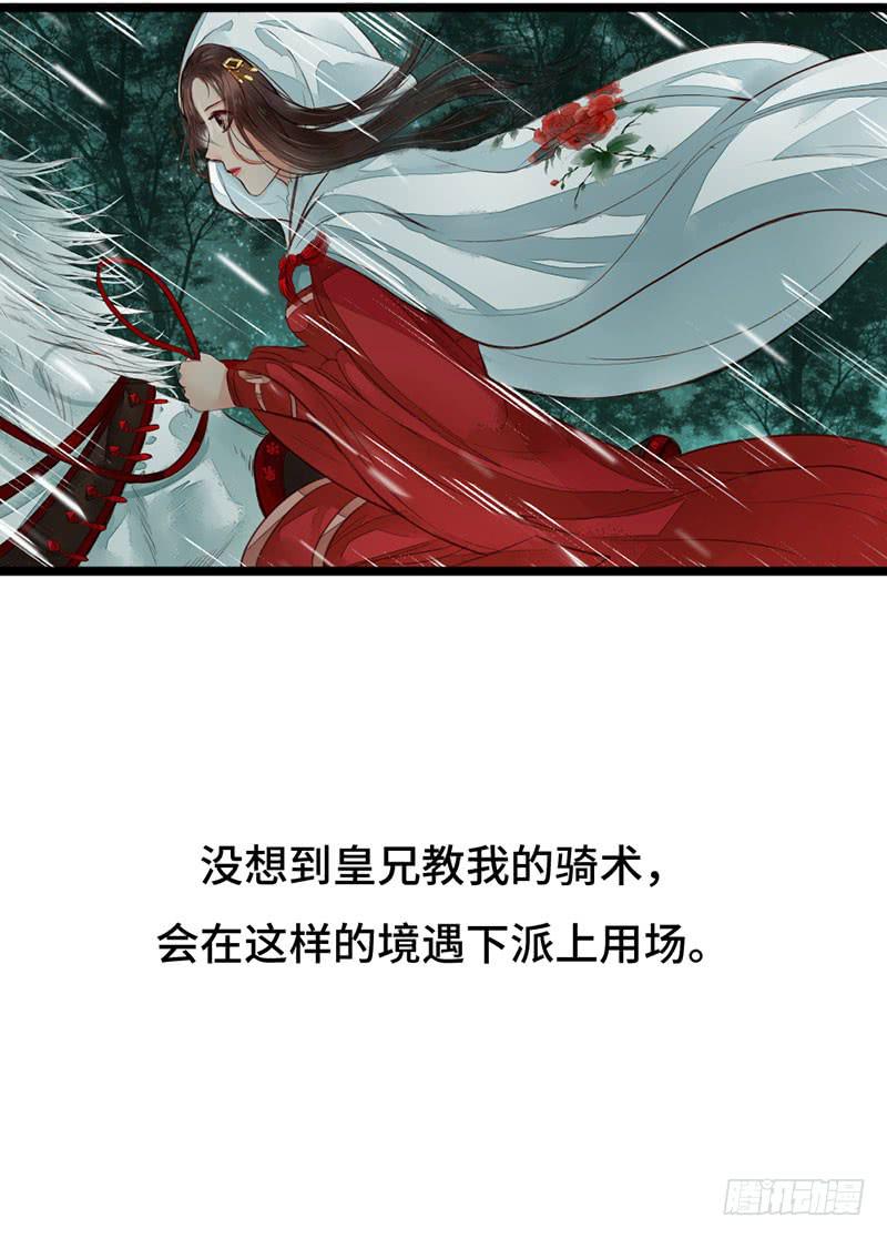 风雨飘摇38