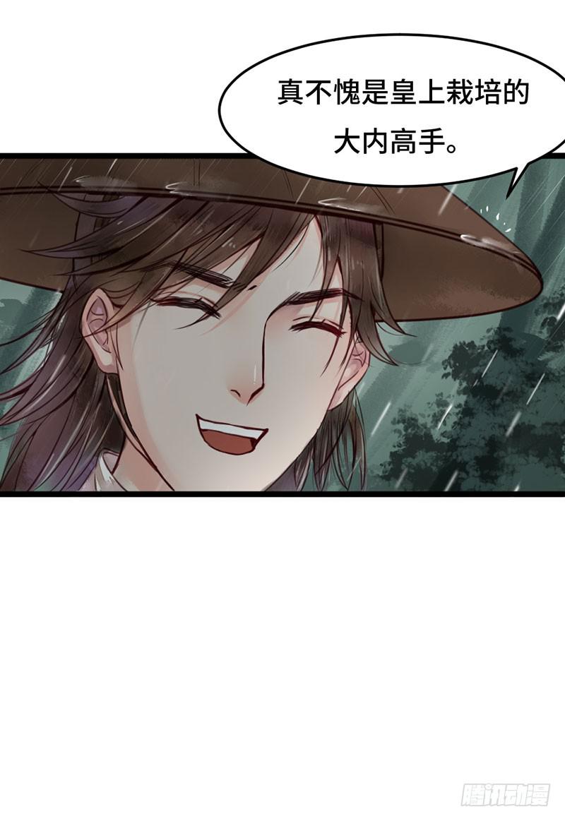 风雨飘摇25