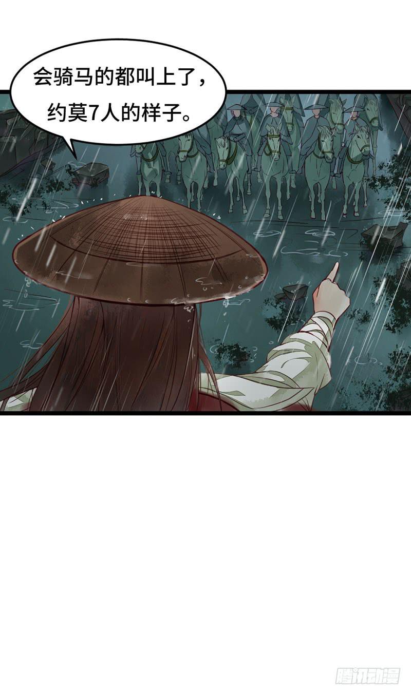 风雨飘摇31