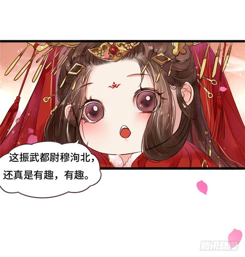 十里红妆（下）60