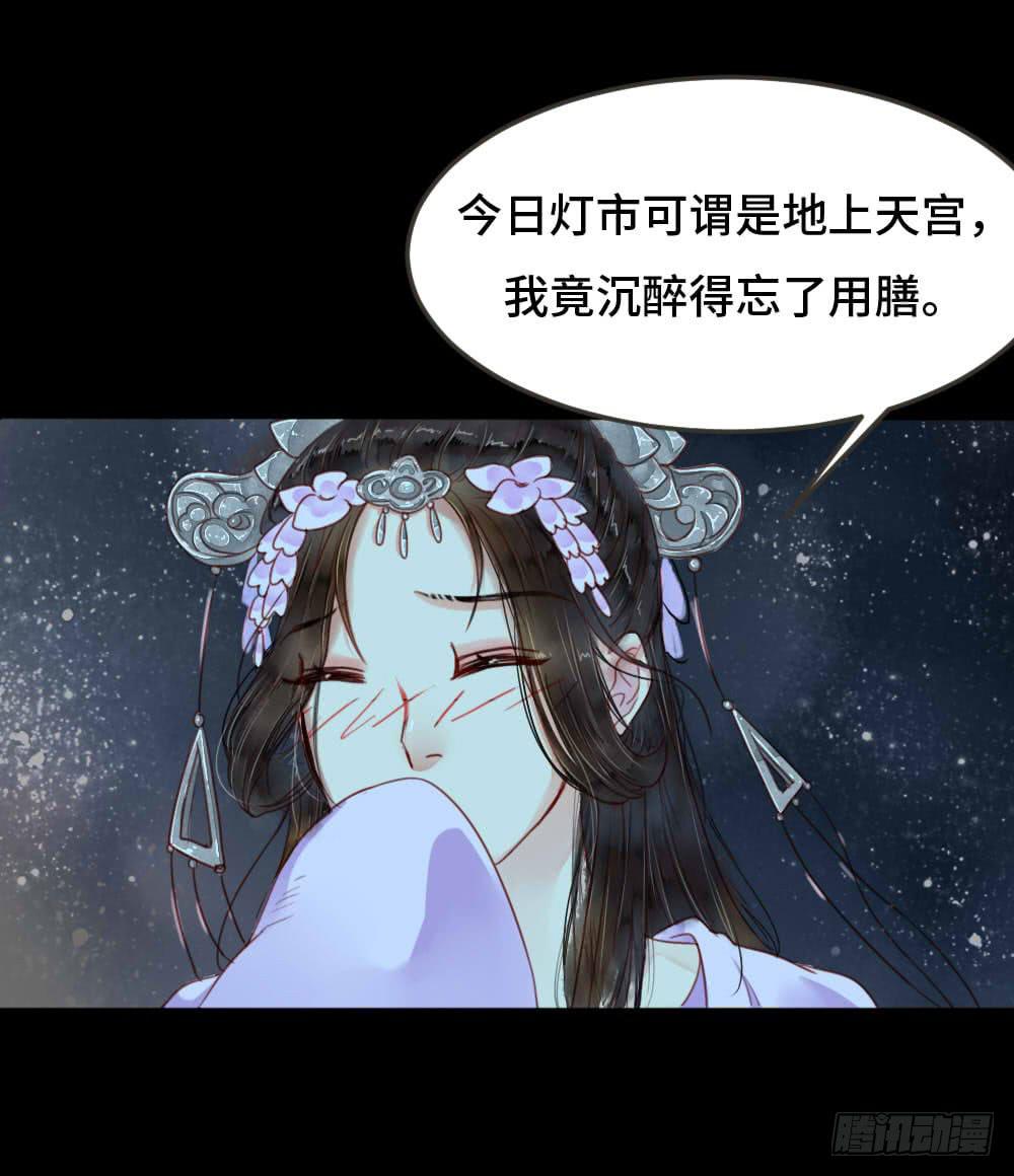 灯火阑珊（下）19