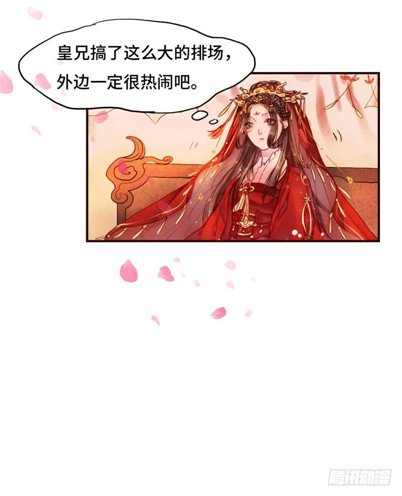 十里红妆（上）21