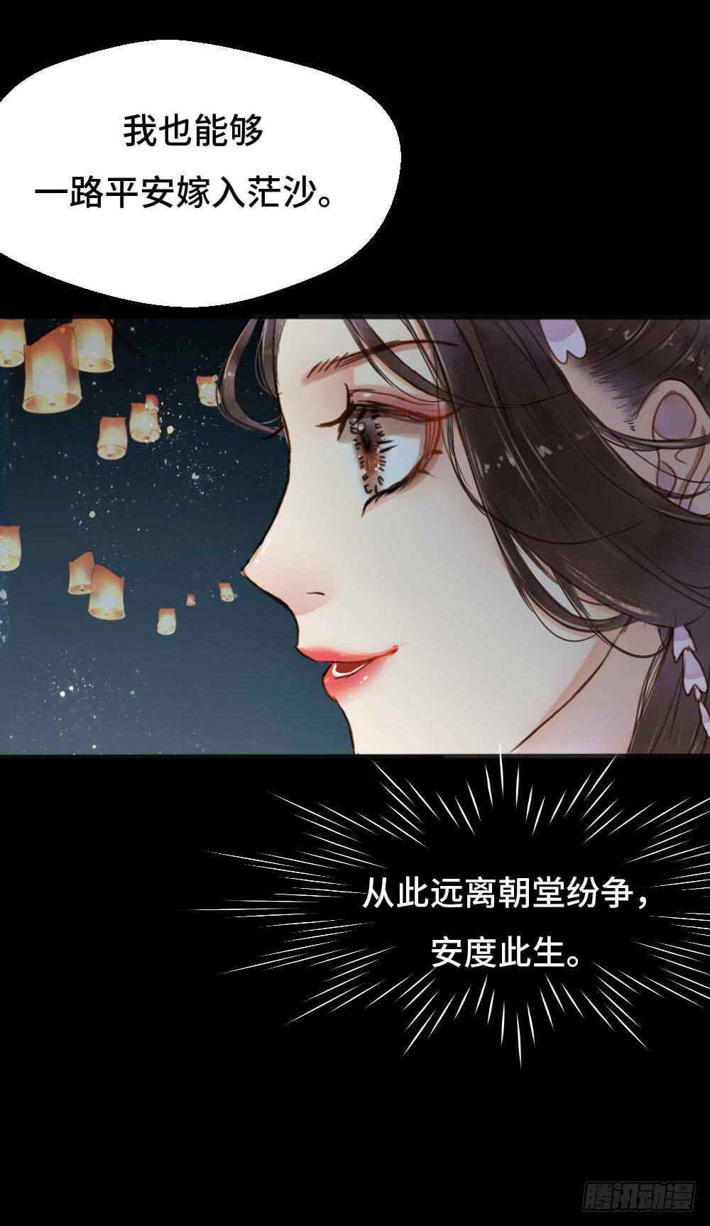 灯火阑珊（下）8