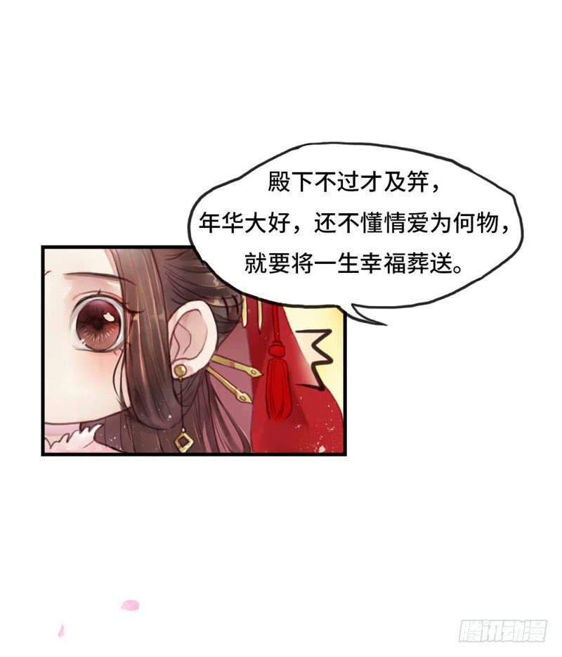十里红妆（上）31