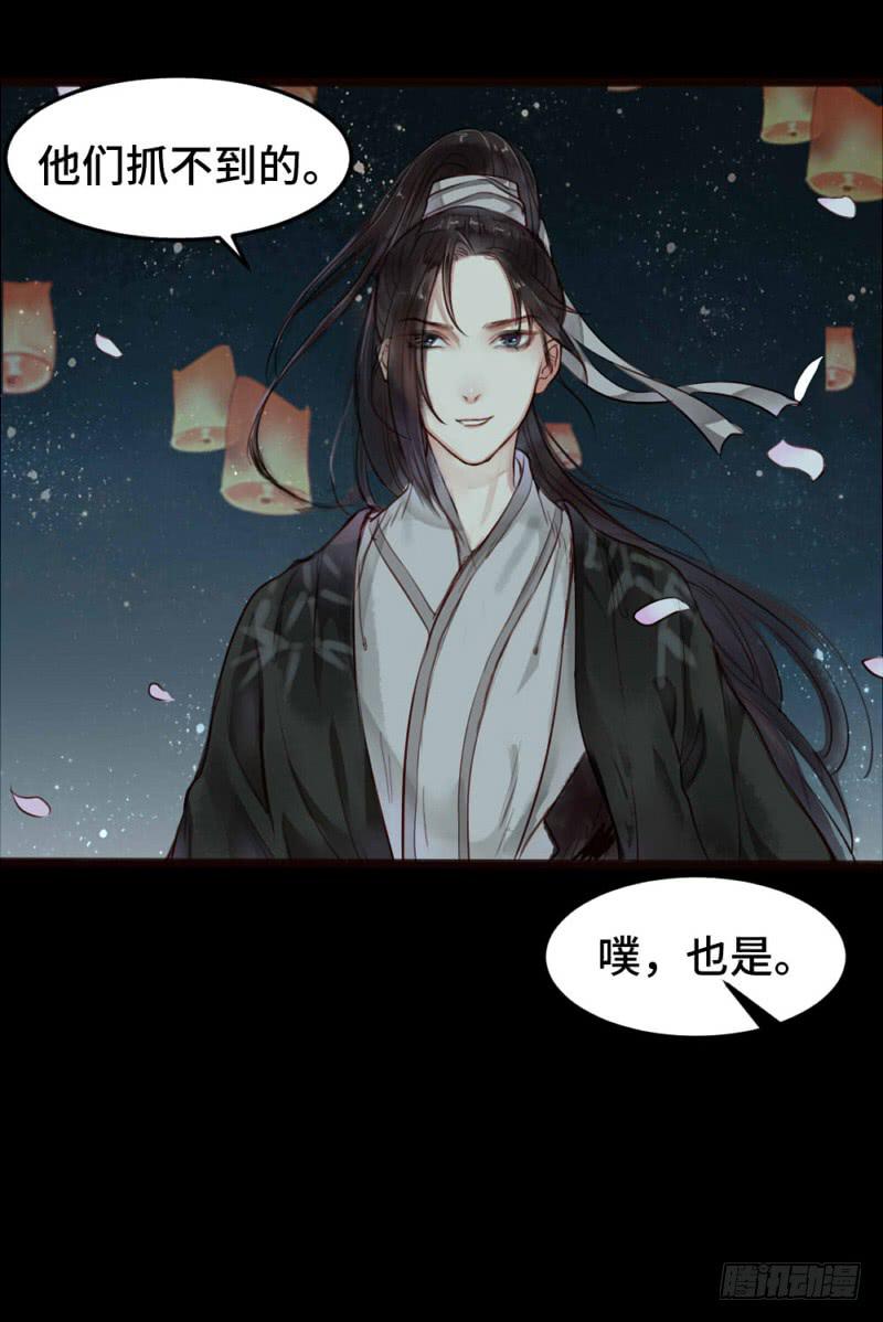 灯火阑珊（中）21