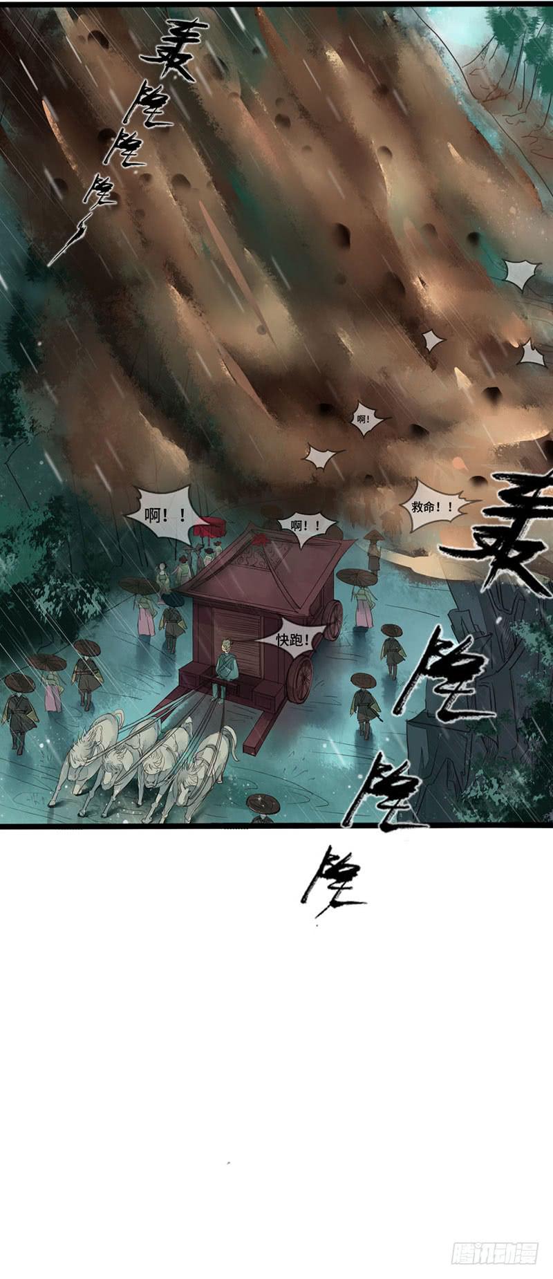 不测风云44