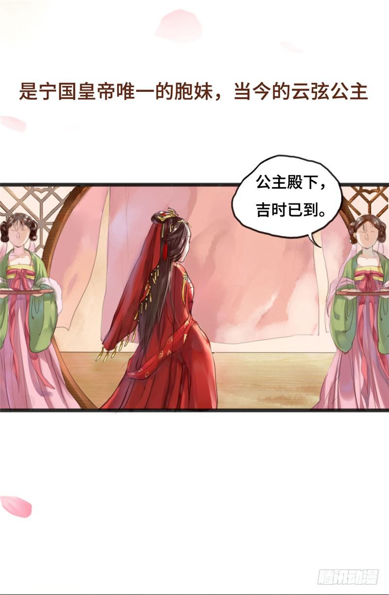 十里红妆（上）4