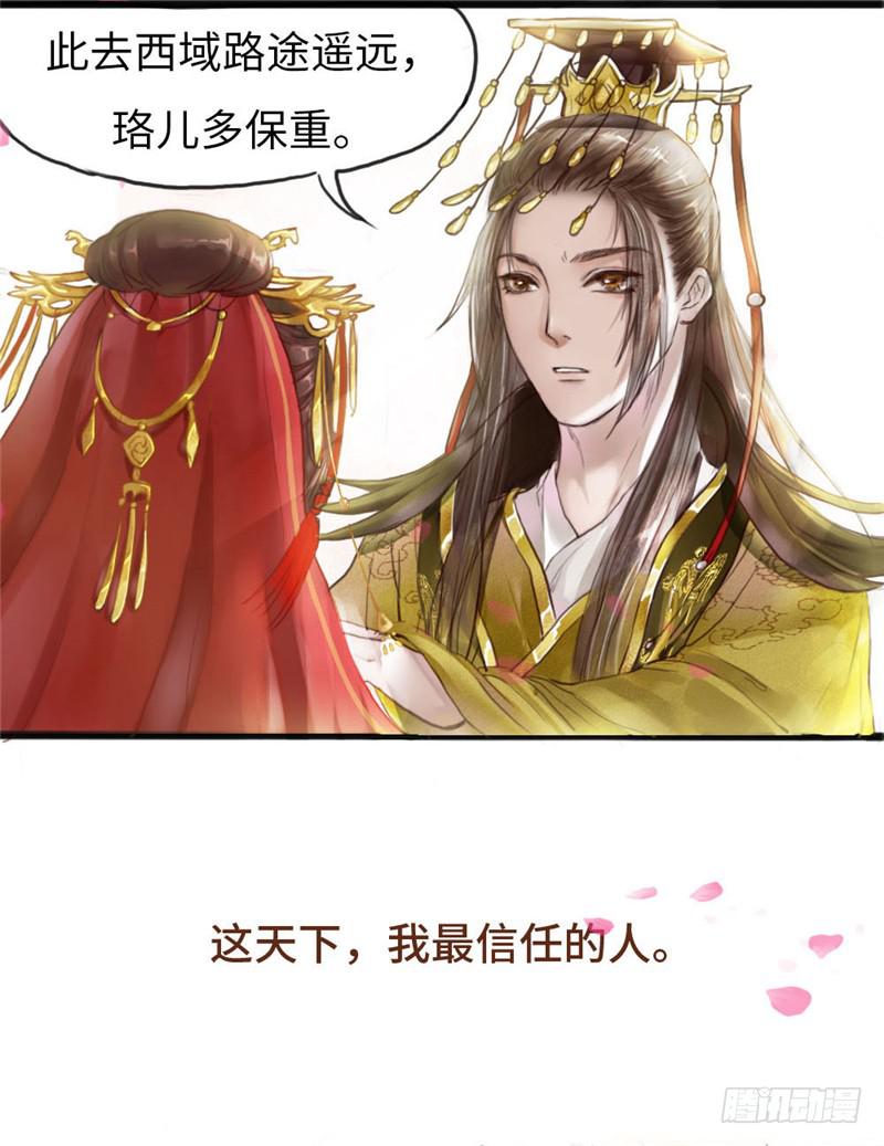 十里红妆（上）9