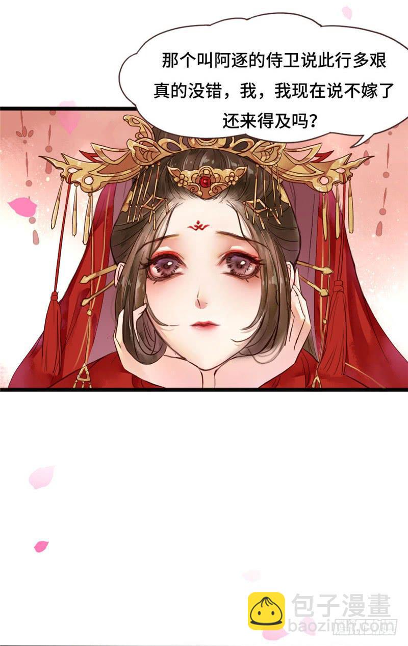 十里红妆（下）61