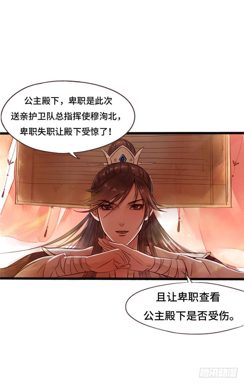 十里红妆（下）47