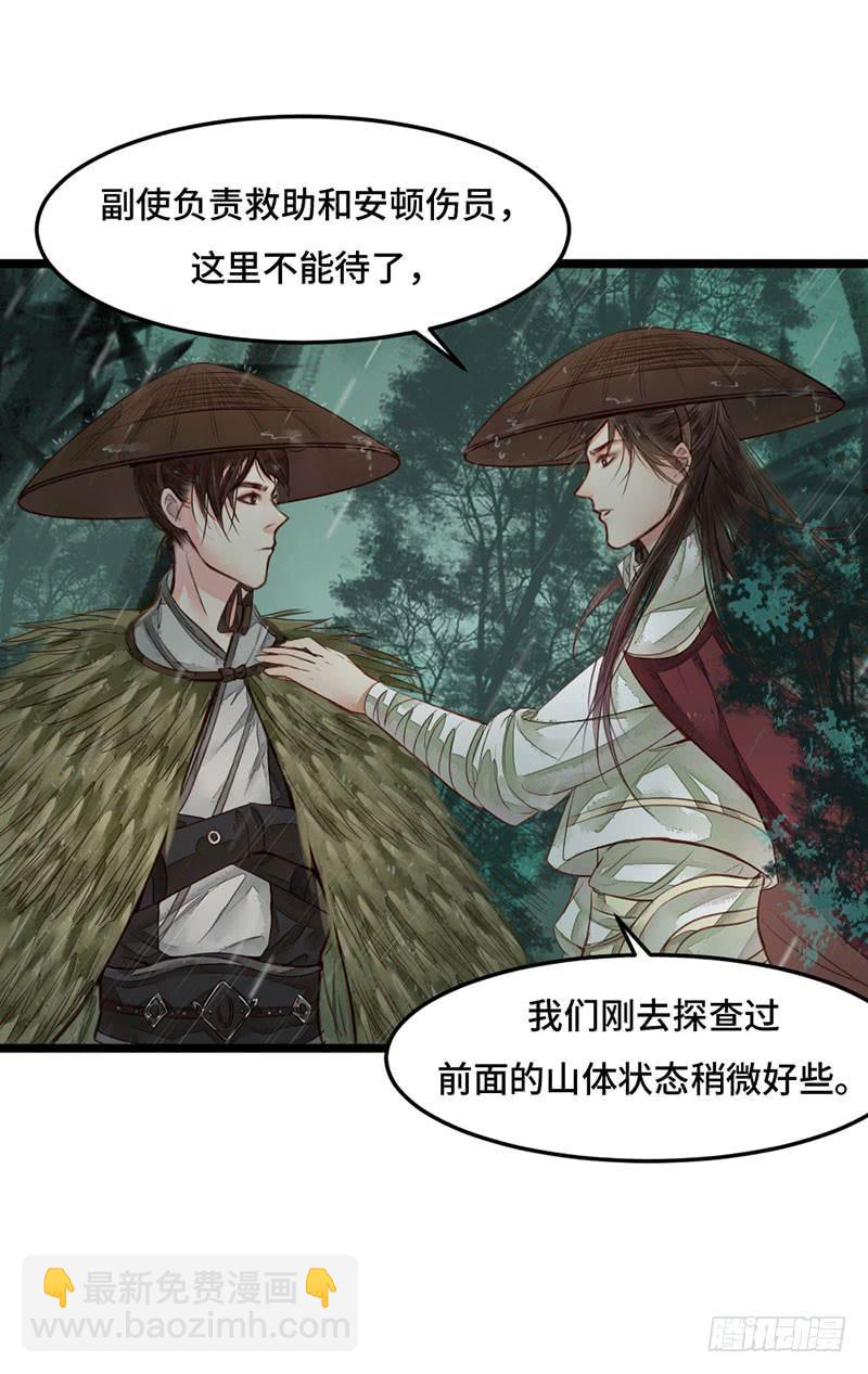 风雨飘摇14