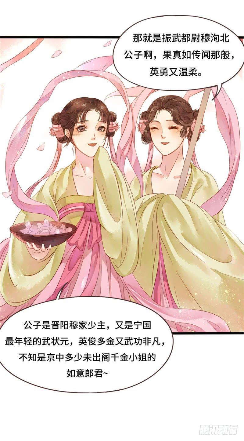 十里红妆（下）59