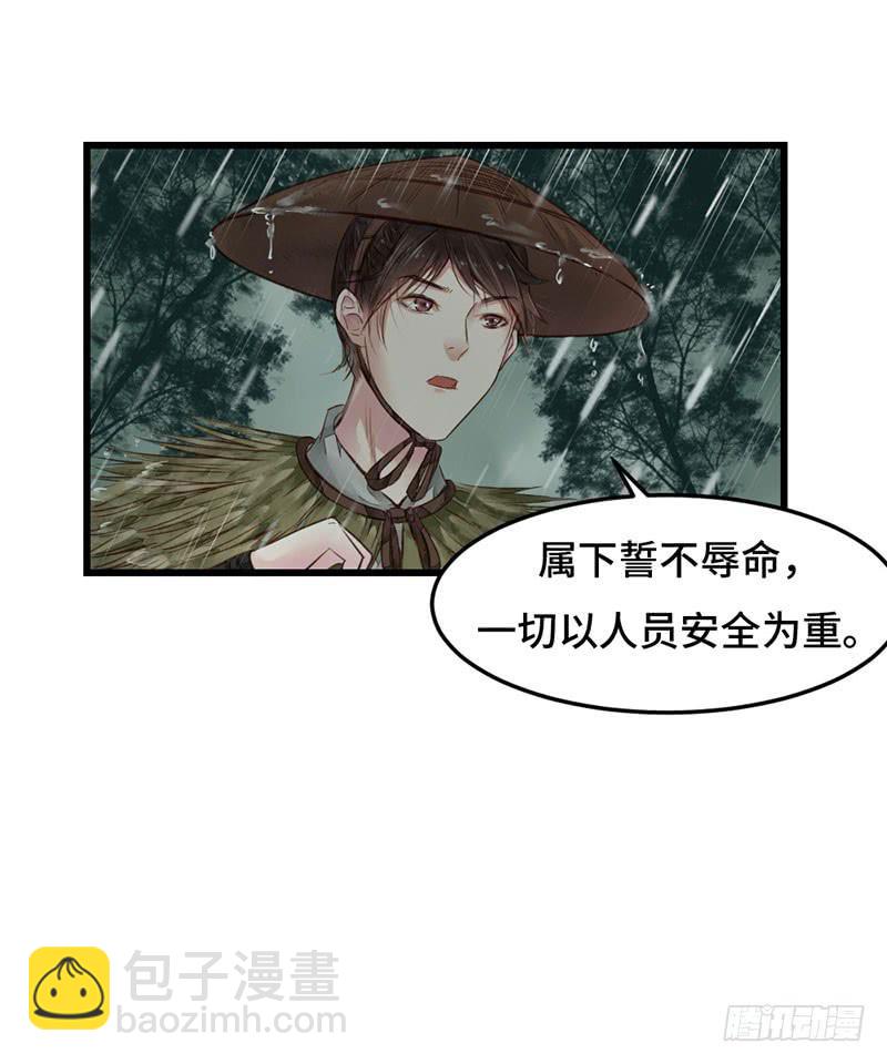 风雨飘摇16