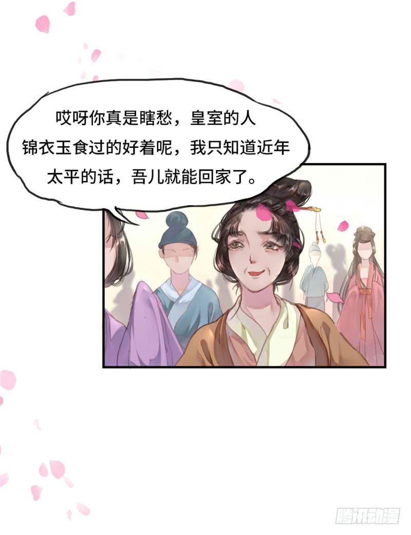 十里红妆（上）32