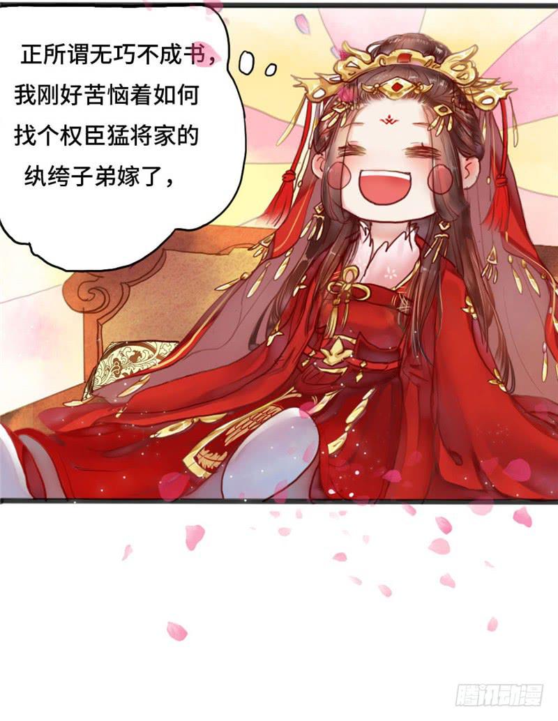 十里红妆（上）19