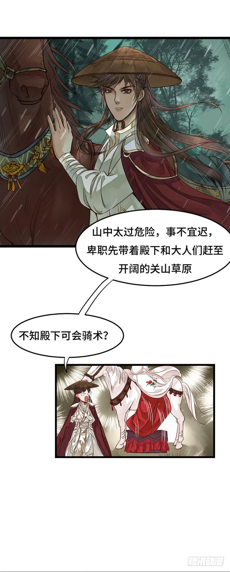 风雨飘摇28