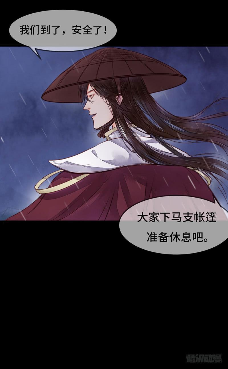 风雨飘摇42