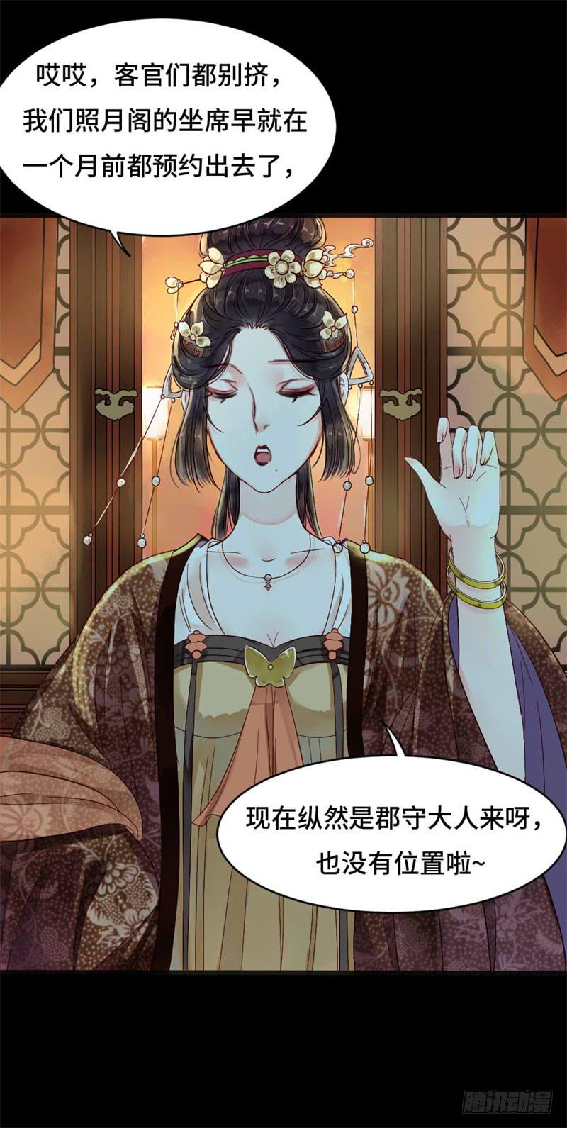 灯火阑珊（中）7