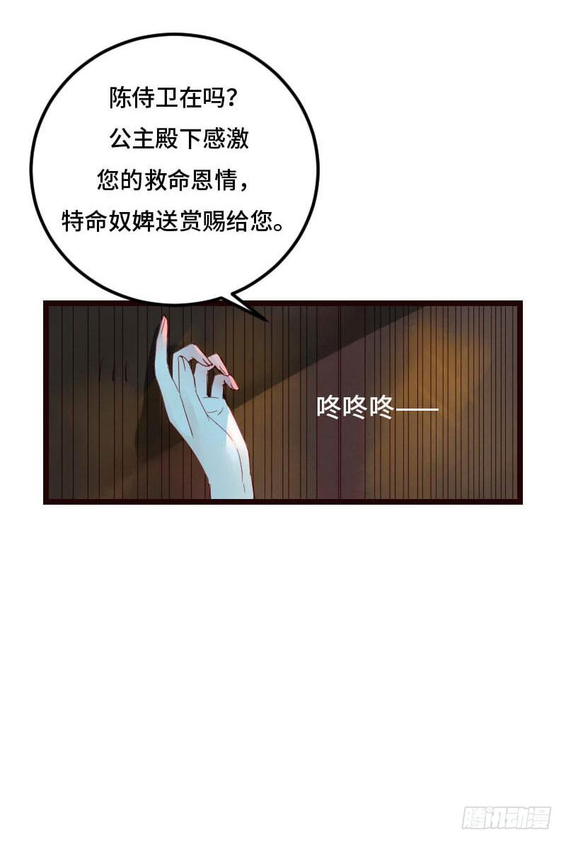 梁上君子24
